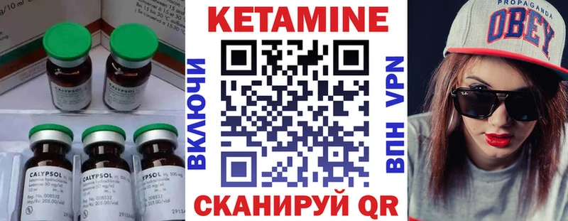 Кетамин VHQ Полярный