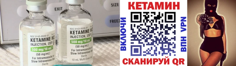 КЕТАМИН ketamine  Полярный 