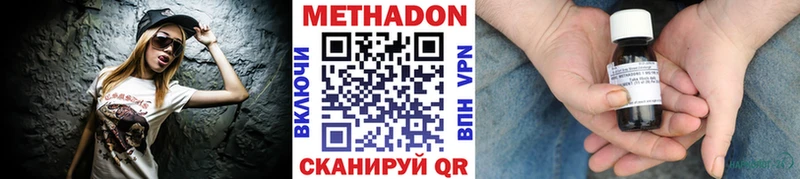 МЕТАДОН methadone  shop Telegram  Полярный 